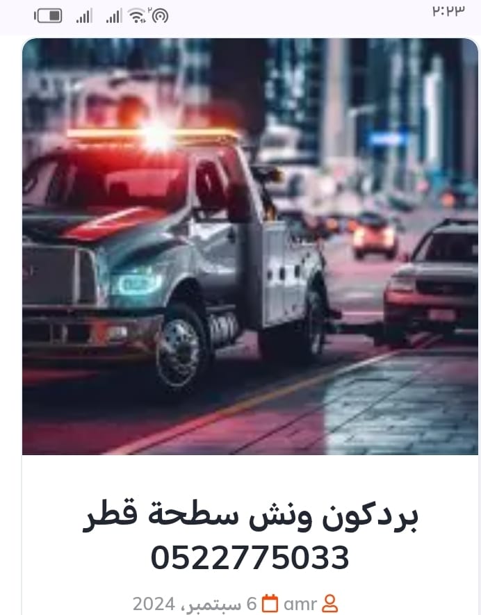ريكفري الكم 00971502880234 انقاذ سيارات