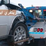 انقاذ بري للسيارات 0502880234 انقاذ عصب