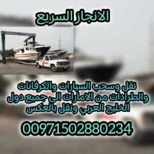 سطحة فل داون