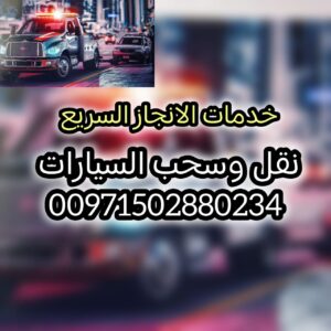 سطحة الانجاز