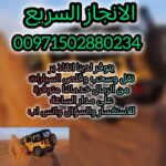 صور ريكفري سطحة 00971502880234 الانجاز السريع