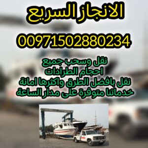 الانجاز السريع