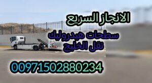الانجاز السريع