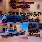 صفحة الانجاز السريع 00971502880234