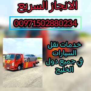 شحن سيارات