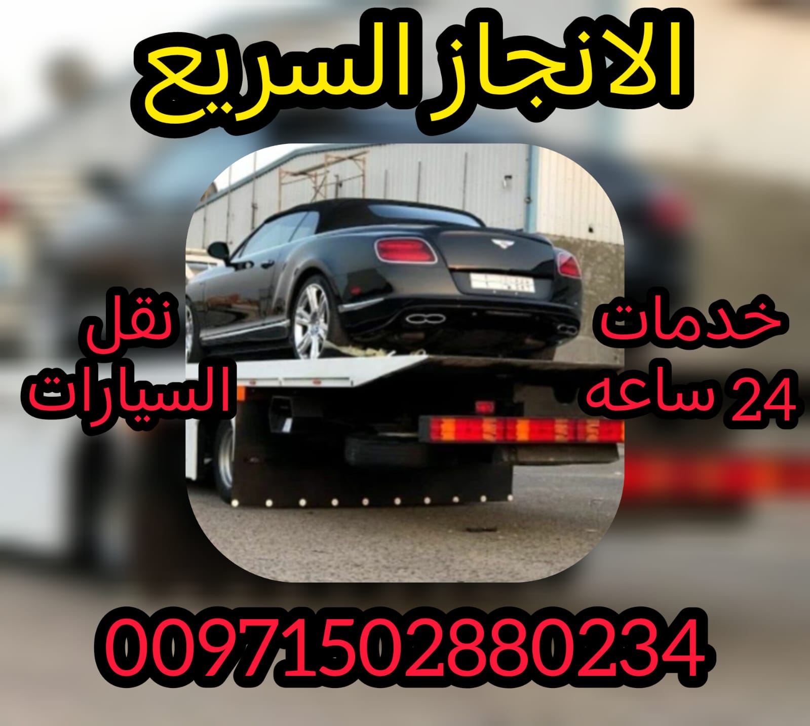 صفحة سطحة دبي 00971502880234