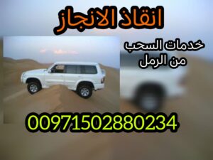 الانجاز السريع