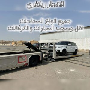 ريكفري السمحة Recovery Al Samha 17 ريكفري السمحة Recovery Al Samha