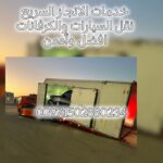 سطحة الشارقة الى ابوظبي ريكفري 350درهم عرض من شركة الانجاز السريع انقاذ سيارات انقاذ الامارات فريق انقاذ في جميع الامارات
