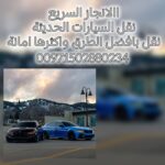 مكاتب سطحة 00971502880234 ريكفري سطحة دبي انقاذ سيارات الانجاز السريع