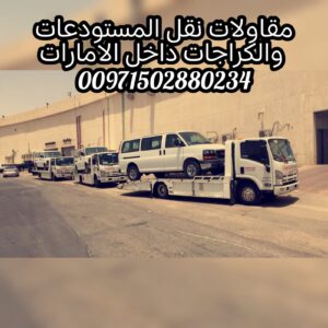 انقاذ سيارات مخيم النجوم - Rescue cars at Camp Stars
