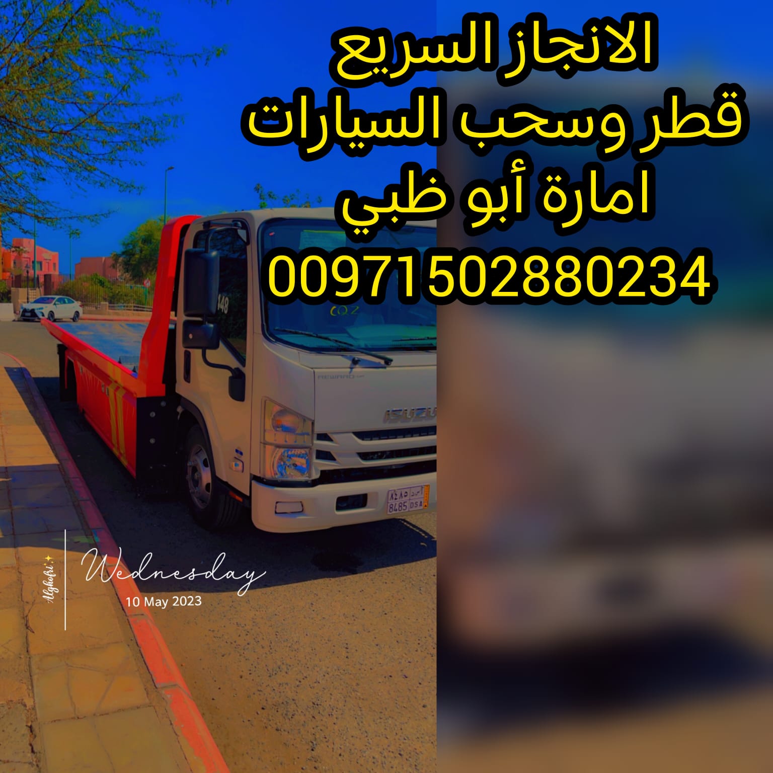 انقاذ بري سحب سيارات ابوظبي 00971502880234