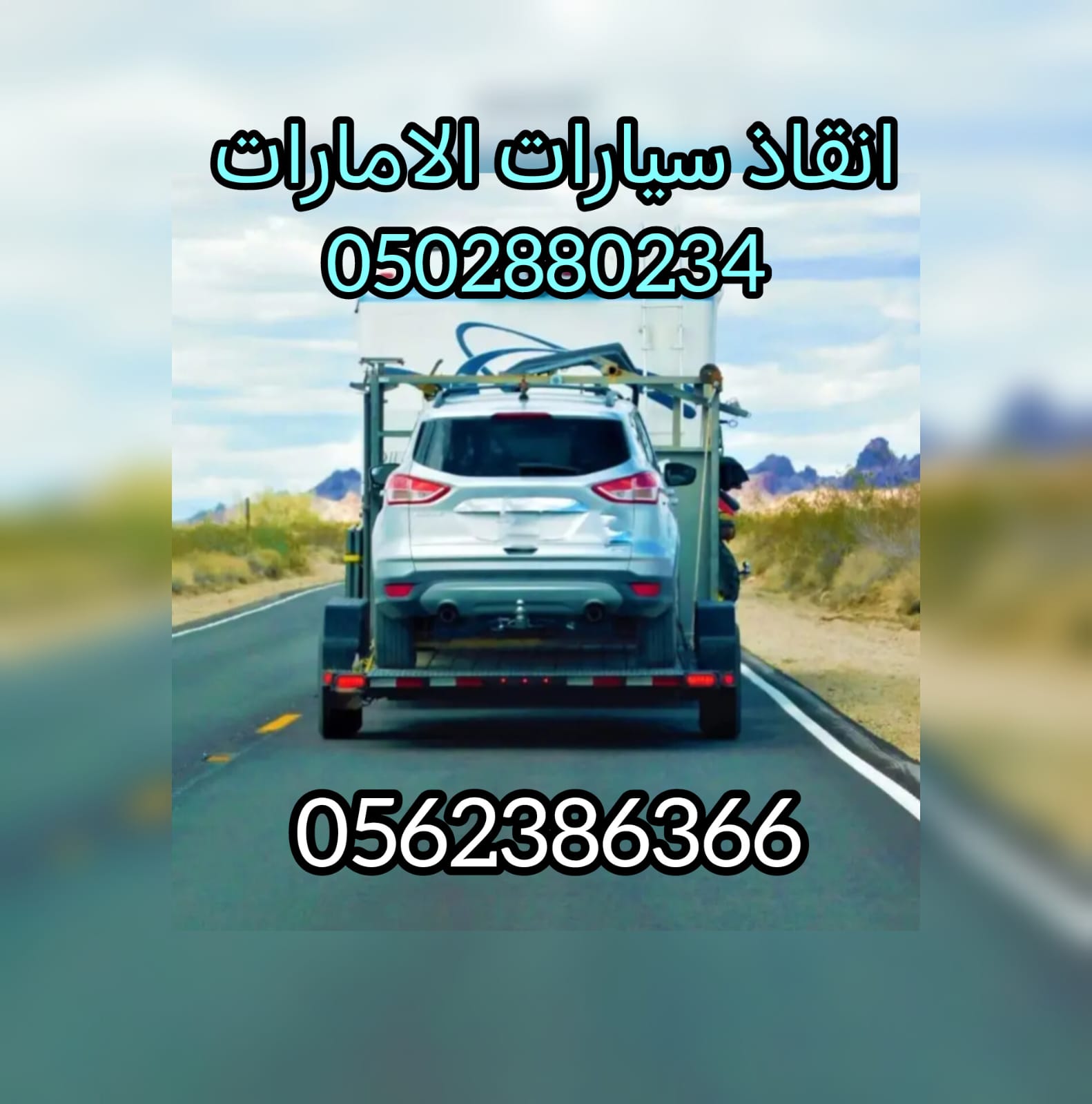 الانجاز ريكفري