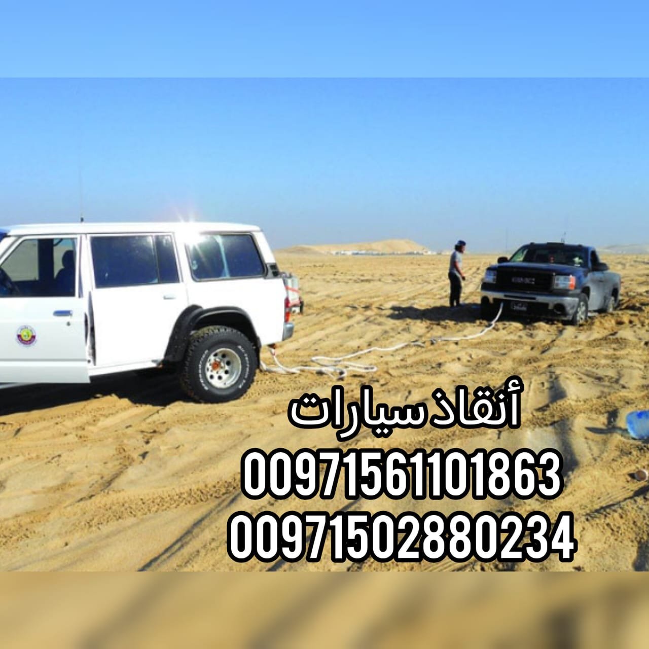 ونش السلع_Goods winch