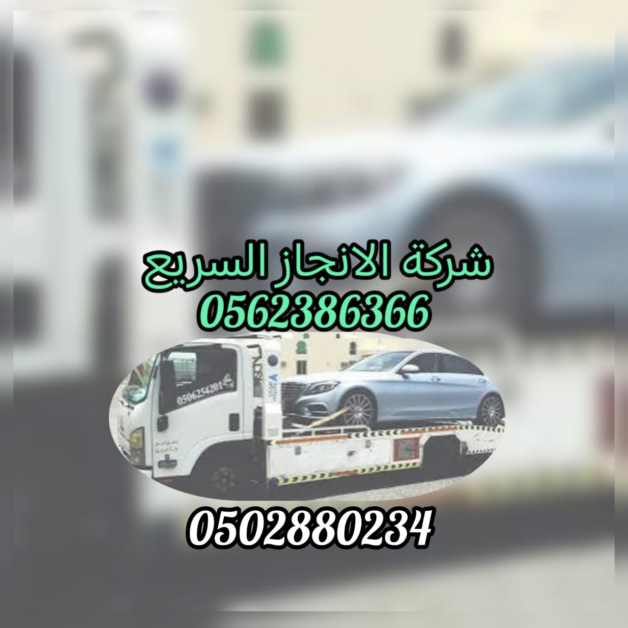 “ريكفري العويردبي24/7 – 00971561101863 بأسعار ممتازة”