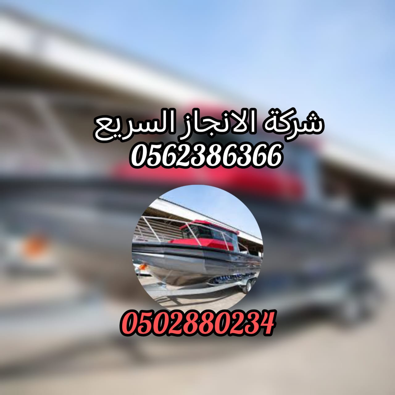 ”بردكون انقاذ سيارات كيزاد ابوظبي 24/7 – 0561101863“