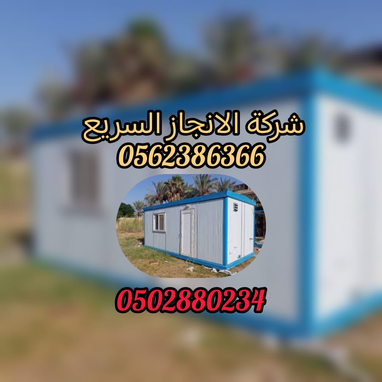 “ريكفري ايكاد ابوظبي 24/7 – 0502880234 بأسعار ممتازة”