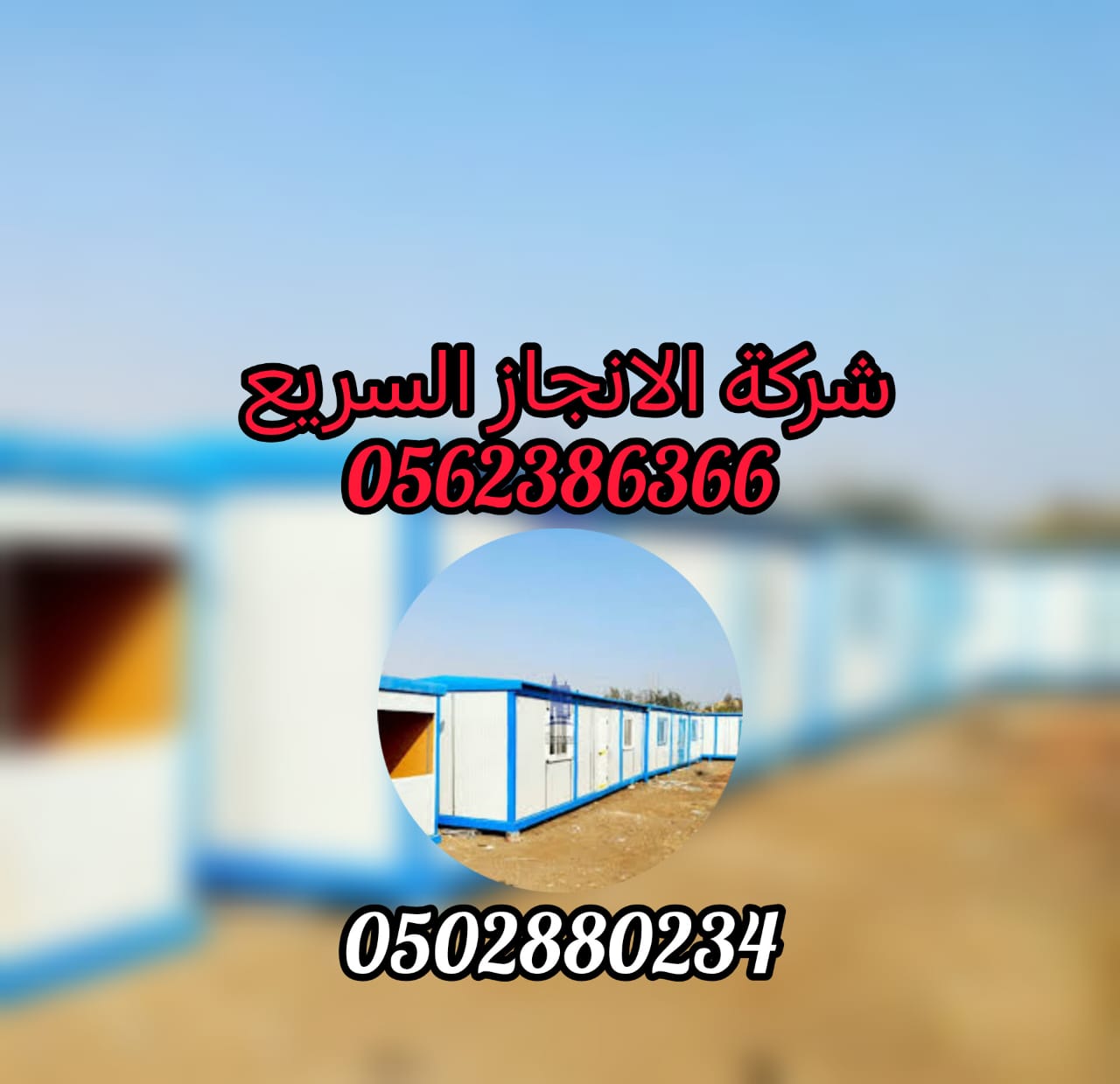 “بردكون سحاب سطحة دبي  0562386366 “