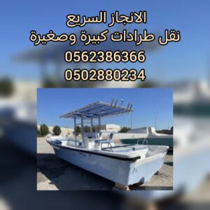 ” انقاذ سطحة جدة الى الامارات 24/7 – 00971502880234 اسعار تنافسية “ 9 ” انقاذ سطحة جدة الى الامارات 24/7 – 00971502880234 اسعار تنافسية “