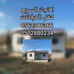 ” انقاذ سطحة جدة الى الامارات 24/7 – 00971502880234 اسعار تنافسية “ 25 ” انقاذ سطحة جدة الى الامارات 24/7 – 00971502880234 اسعار تنافسية “