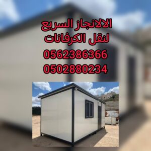 ” انقاذ سطحة جدة الى الامارات 24/7 – 00971502880234 اسعار تنافسية “ 28 ” انقاذ سطحة جدة الى الامارات 24/7 – 00971502880234 اسعار تنافسية “