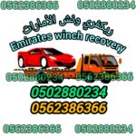 Bin Eas Abu Dabi recovery Flatbed kwet Winch