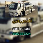 "ونش عجمان سطحة Ajman Flatbed T0wing 0562386366"