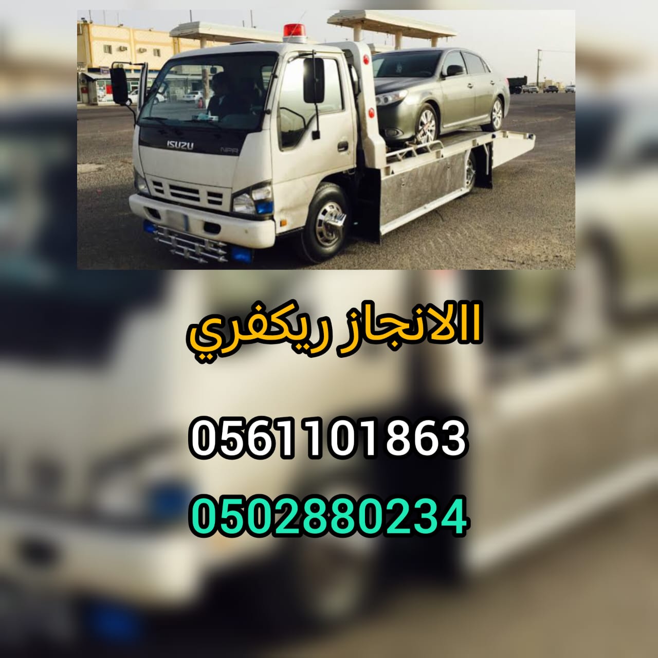 “انقاذ سيارات جبانه ابوظبي Car RESCUE Abo Dhabi 00971502880234”