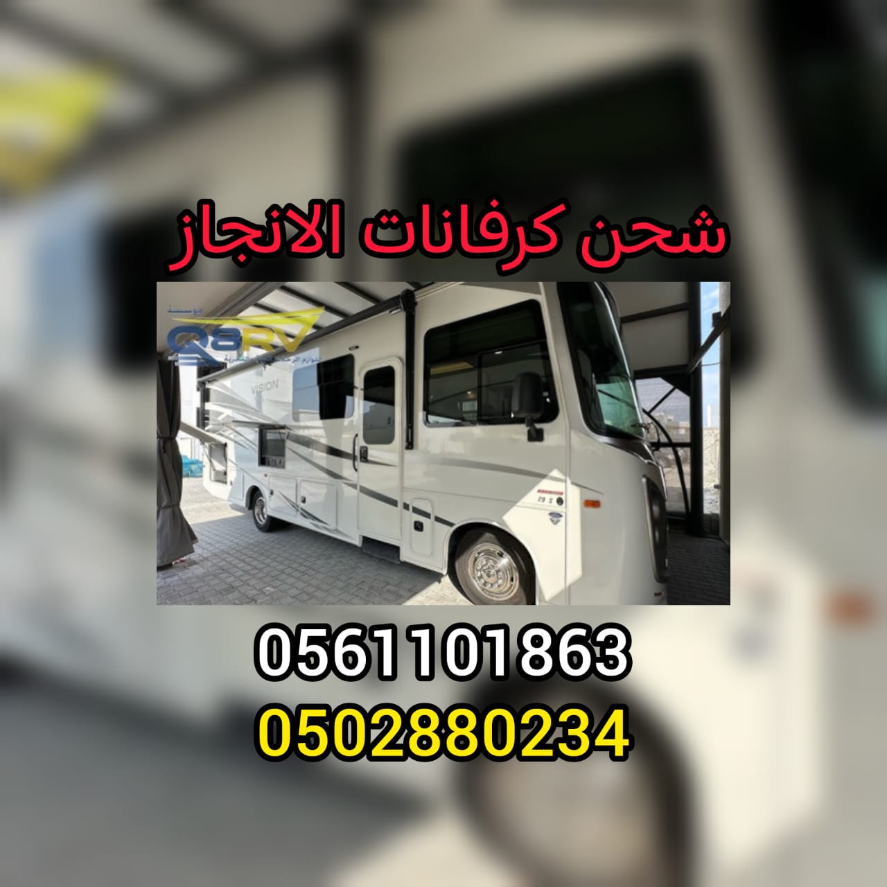 بردكون من الشارقة مسقط Bardcon from sharjah Muscat
