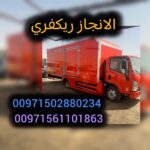 انقاذ بردكون راس الخيمة Bridcon Resoue Ras Al Khaimah