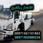انقاذ بري صحراء ابوظبي 24/7 متوفر على مدار الساعة Abu Dhabi Desert Rescue 00971502880234