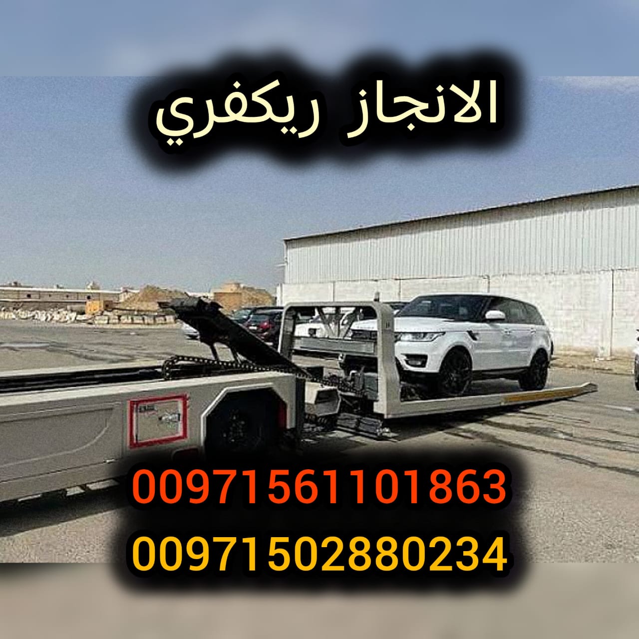 recovery Flatbed ABO DHABI