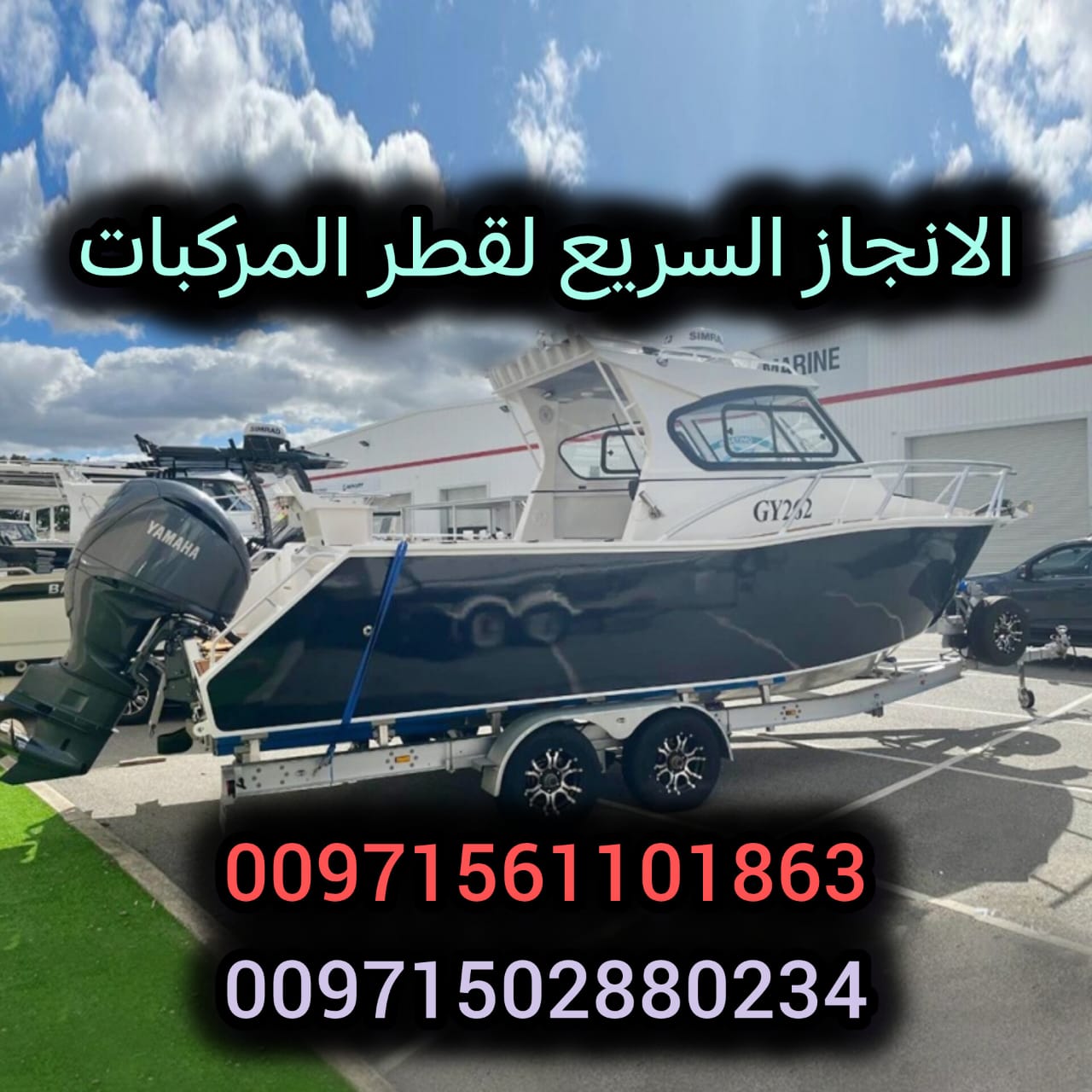 “بردكون سحاب رافعه سطحة ريكفري ونش Bradcon Cloud Lift RECOVERY WINCH  خدمة24ساعة 00971502880234”