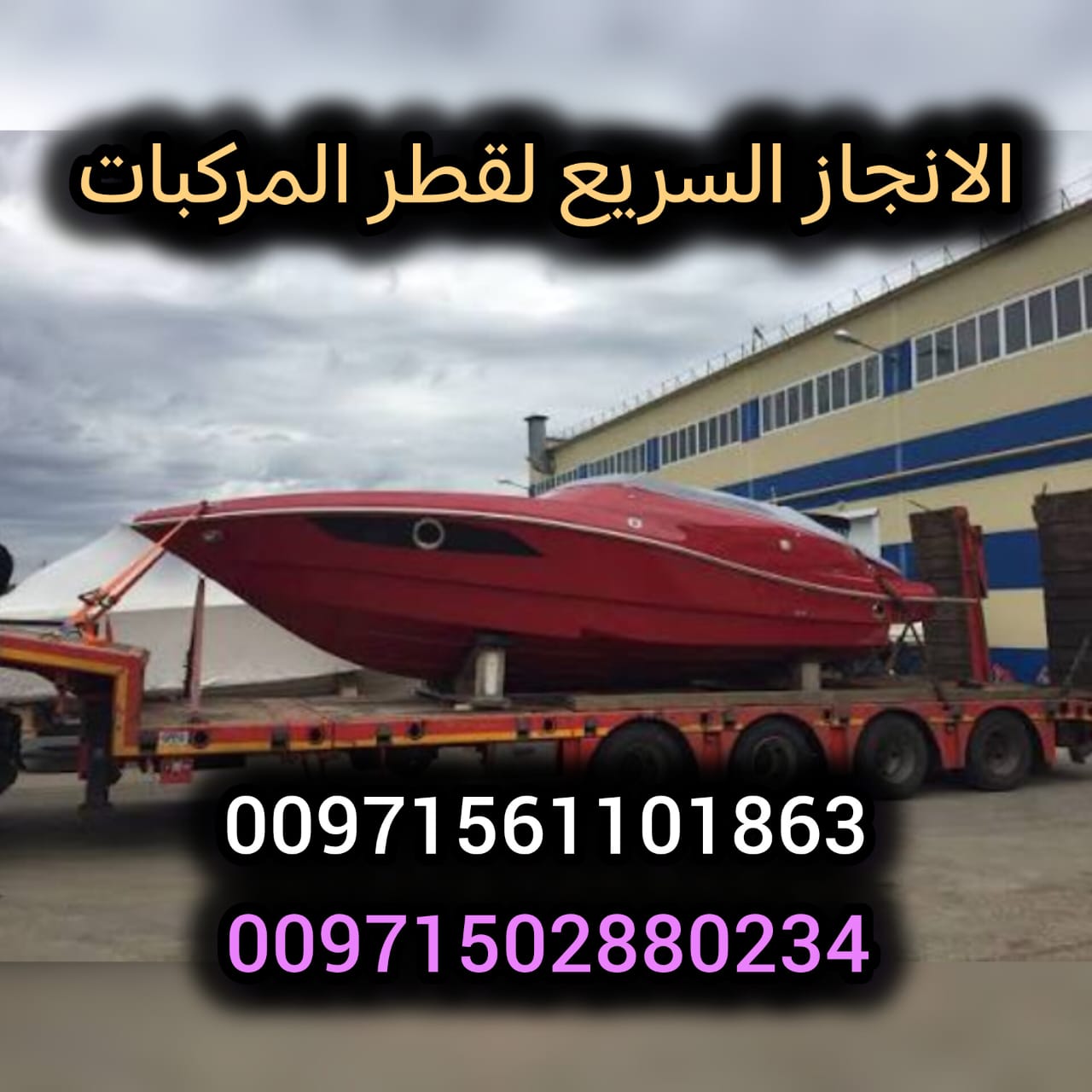 انقاذ سيارات الامارات خدمة على مدار الساعة UAE Car Rescue 24\7 Service