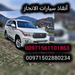 ريكفري صناعية المصفحRecovery Industrial Area Musaffah 0562386366